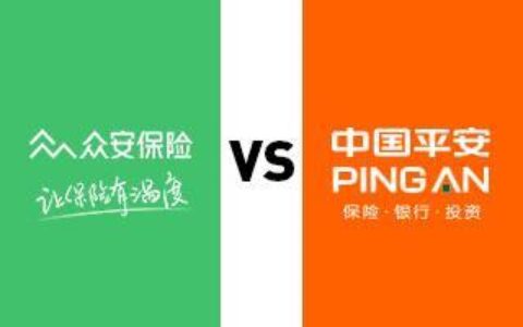 众安和平安是一个保险公司吗？