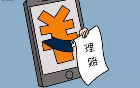 学平险理赔多久到账？看完这篇文章你就知道了