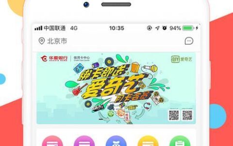 华夏信用卡app叫什么？华彩生活功能全面