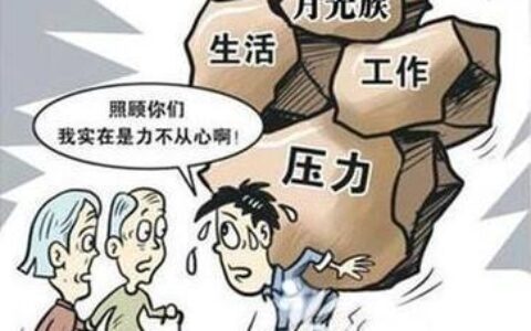 月光族是什么意思？如何避免成为月光族？