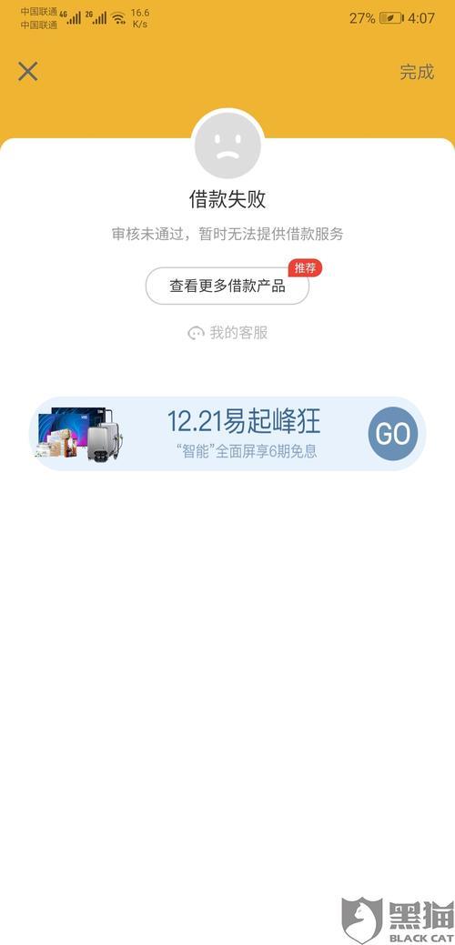 金条没逾期过突然用不了？可能是这几种原因