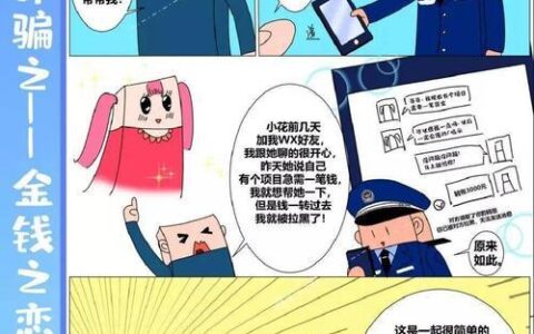 闪信提示派出所来电是真的吗？如何甄别真伪？