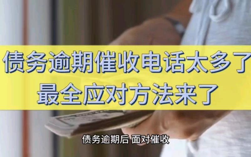 0296128催收电话是谁？如何应对？