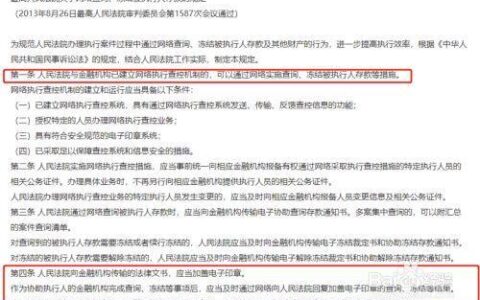 诉前保全后1个月才冻结微信，法院为何如此&ldquo;拖沓&rdquo;？
