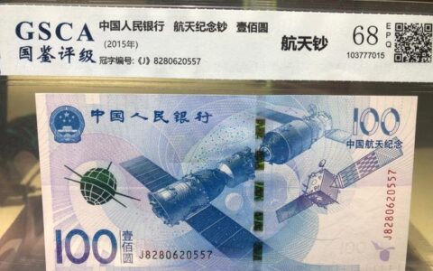 航天纪念钞哪个银行回收？