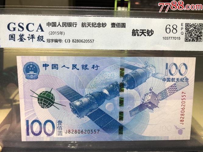 航天纪念钞哪个银行回收？