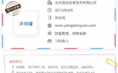 洋钱罐靠谱吗？看完这篇文章就知道