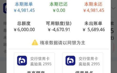 信用卡余额是负数？这可能是你的信用卡陷入危机的征兆