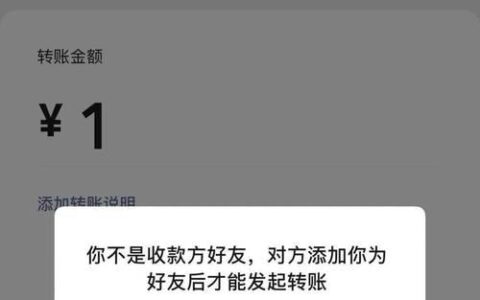 微信转账没有括号显示名字，说明了什么？