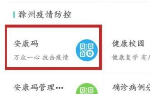 健康码家庭成员怎么删除？教你两种方法