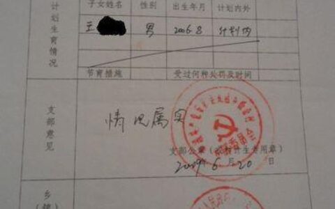 公务员政审查征信吗？影响政审结果吗？