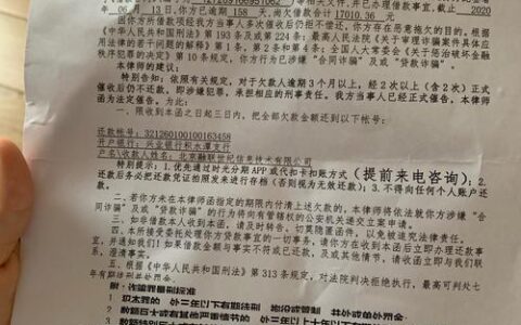 时光分期逾期不还会被起诉吗？