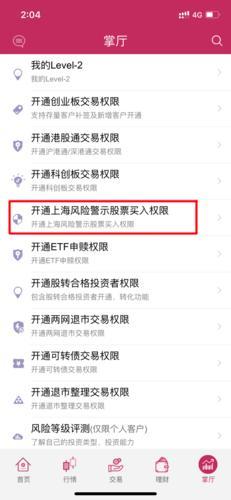 注册证券账户有哪些风险？如何规避？