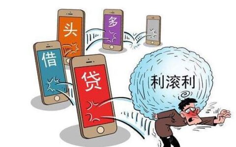 推荐一个多头贷不被拒的平台