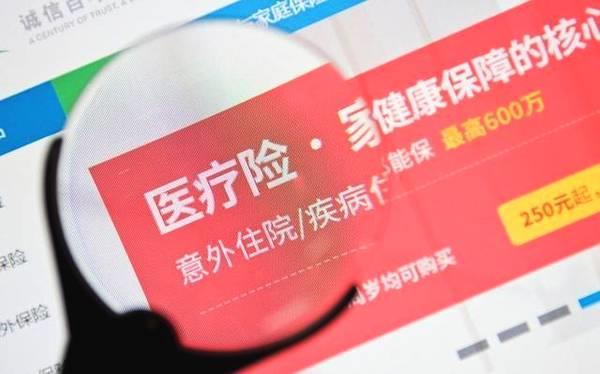 元保百万医疗险怎么取消？教你3种方法，轻松搞定