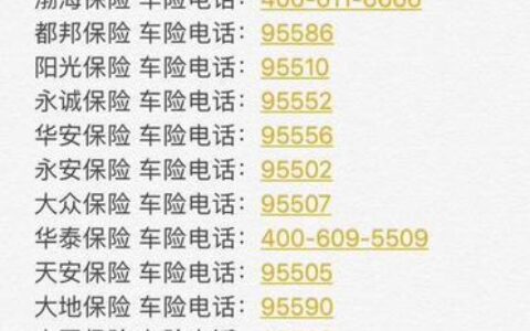 平安车险服务电话多少？如何联系平安车险客服？