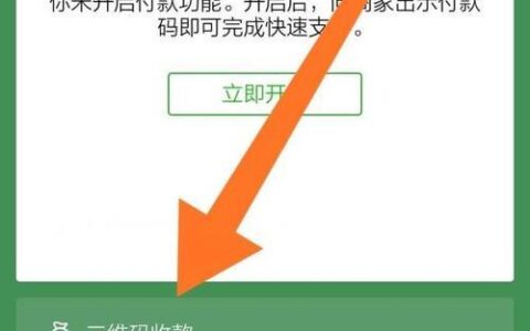 微信二维码收款怎么退给别人？教你两种方法