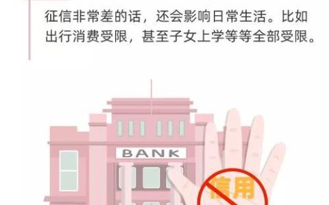 不看征信不抵押不看大数据的贷款，真的可靠吗？