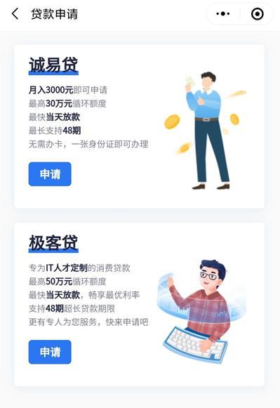 鑫梦享消费贷：南京银行推出的线上个人消费贷款