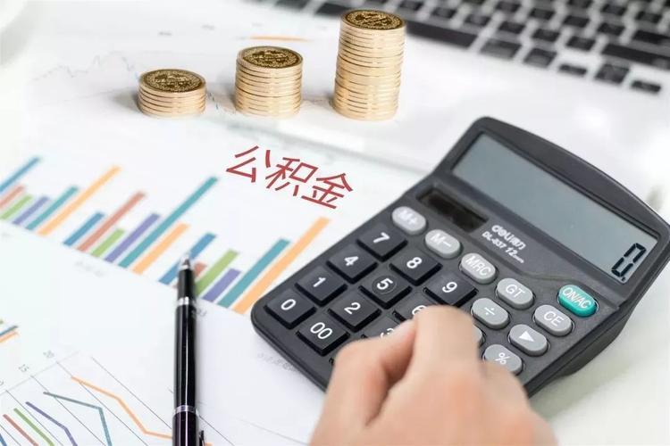 公积金贷款当天存晚了没有扣？教你如何补救