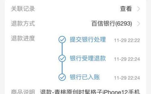 退款退到额度去了怎么办？教你三种解决方法