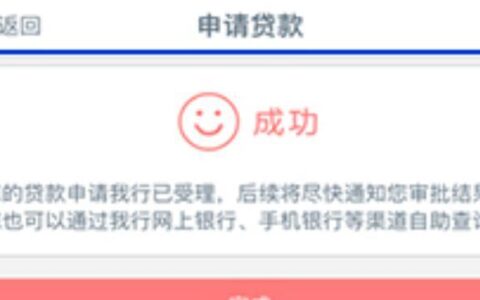 工行融e借有额度但审核不通过？原因有这些