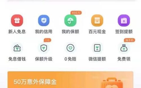 众安金融是正规贷款平台吗？利息高吗？