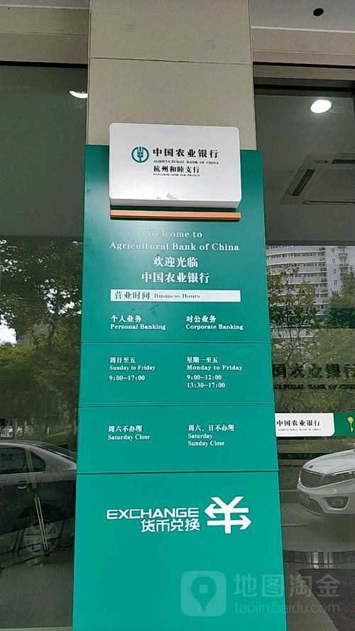 农业银行上班下班时间是几点？