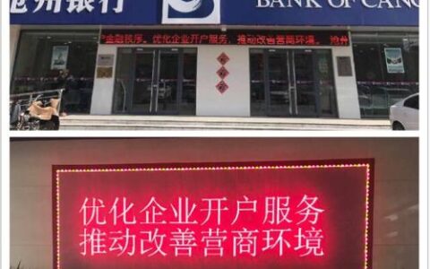 沧州银行官网：为客户提供全面金融服务的便捷入口