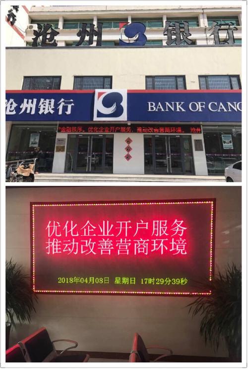 沧州银行官网：为客户提供全面金融服务的便捷入口