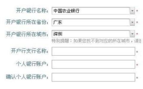 银行卡开户行是什么意思？