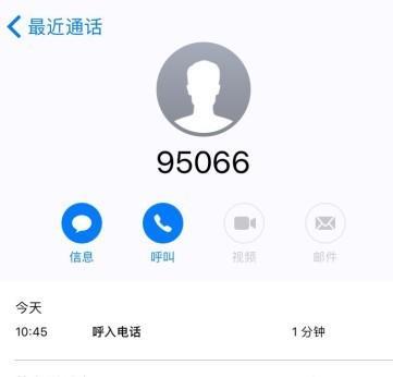 滴滴代驾客服电话人工服务95066，为您提供专业、便捷的服务