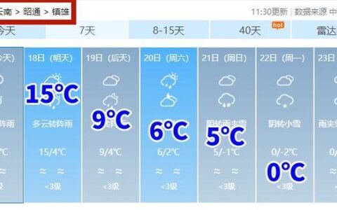 2024年1月19日，大雪几点几分？