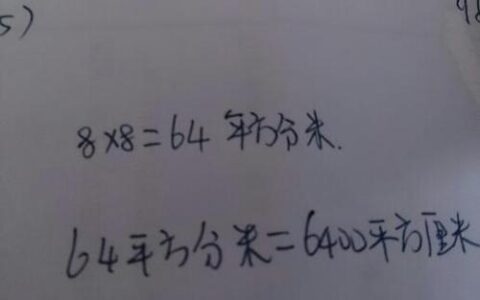 八分米等于多少米？