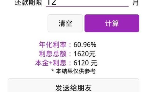 拍拍贷35000无力偿还怎么办？
