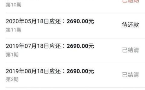 95188转3可以协商逾期还款吗？