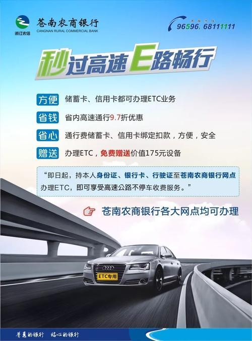 浙江农商银行电话：96596，全天候为您服务