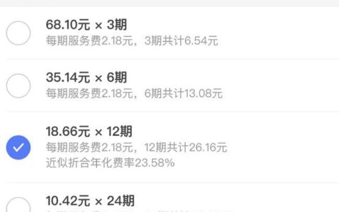 年化费率2.99%相当于多少年利率？