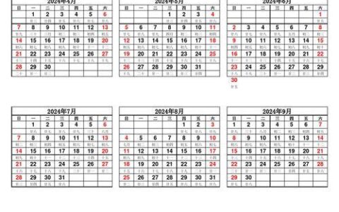 2024年是公元哪一年？