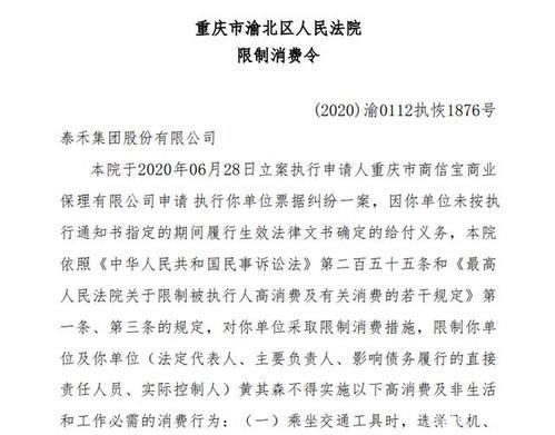 法人限高：一项名存实亡的政策