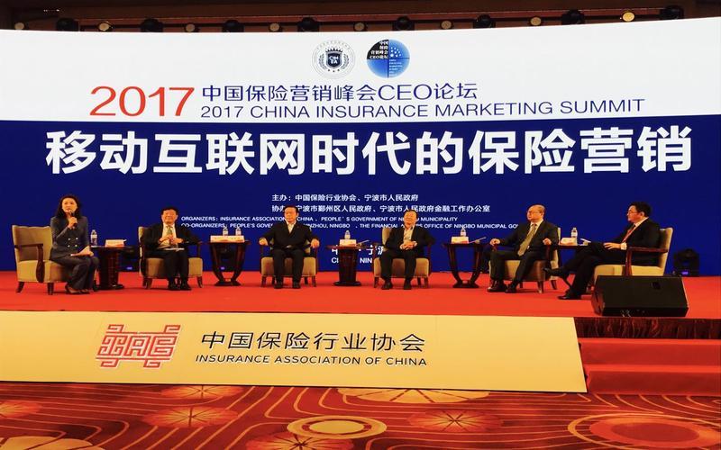 中保集团：中国保险业领军者