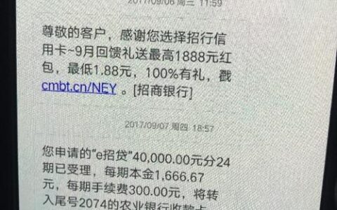 招商银行e招贷是网贷吗？看完这篇文章你就知道了