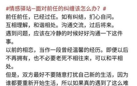 分手被纠缠威胁怎么办？教你如何保护自己