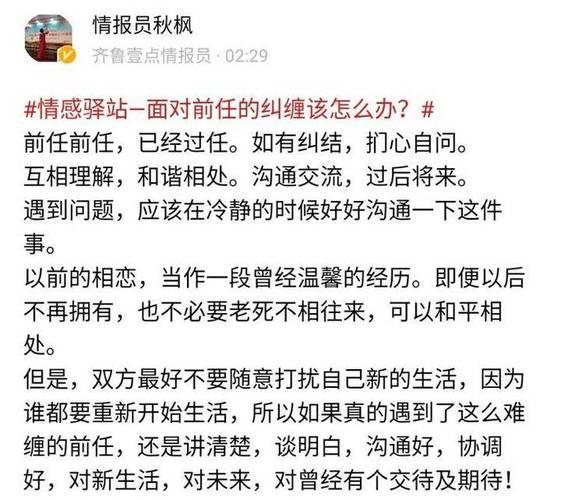 分手被纠缠威胁怎么办？教你如何保护自己