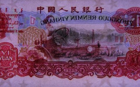 1钱纸币值多少钱？影响其收藏价值的因素有哪些？**