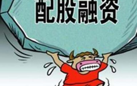配资炒股新手入门：风险收益并存，需谨慎操作