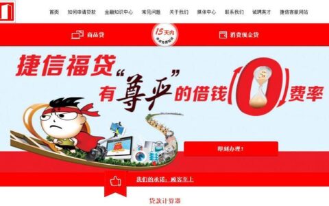 捷信不还4年会是征信白户吗？