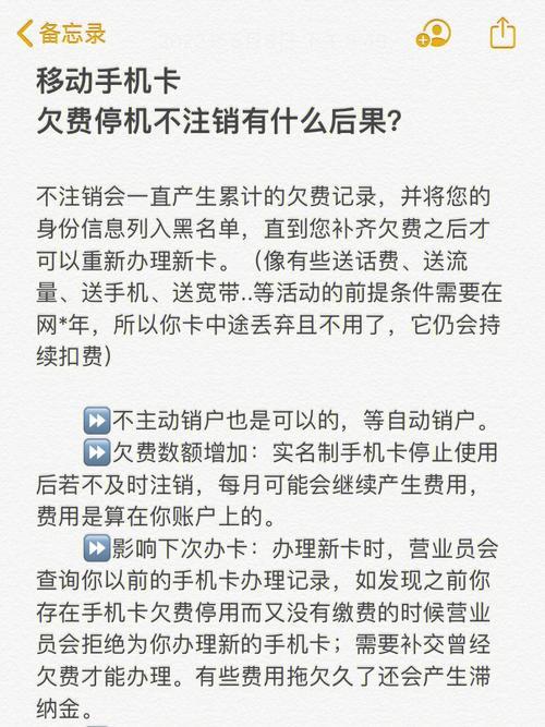 手机卡长期不用会自动注销吗？看完你就知道了