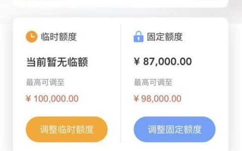 信用卡临时额度到期是下月账单还？答案在这里