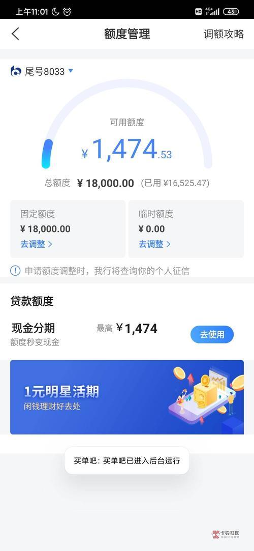 信用卡临时额度还不上可以分期吗？